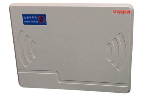 薛城经济型移动通信干扰器7路