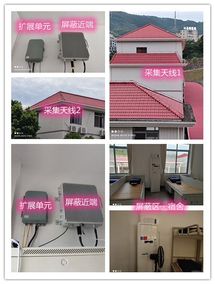  薛城某武警部队宿舍屏蔽案例（数字信令级）
