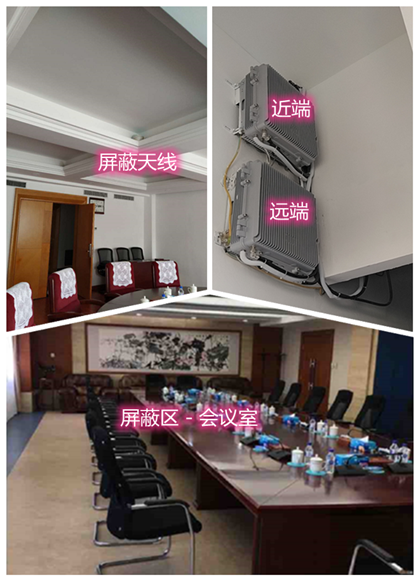  薛城某机关单位会议室屏蔽案例（数字信令级）