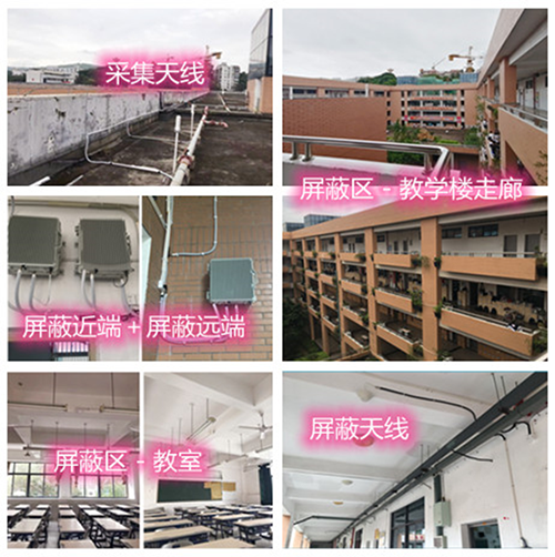  薛城某中学考场屏蔽案例（数字信令级）